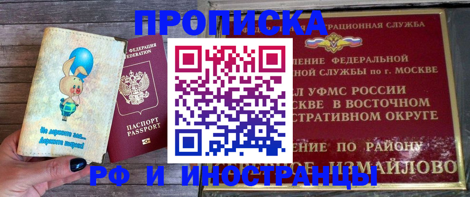 прописка для военкомата в Грозном